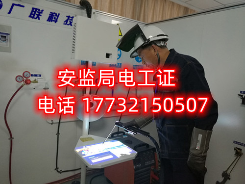 應(yīng)急局電工證怎么考？在哪里報(bào)名？多少錢？