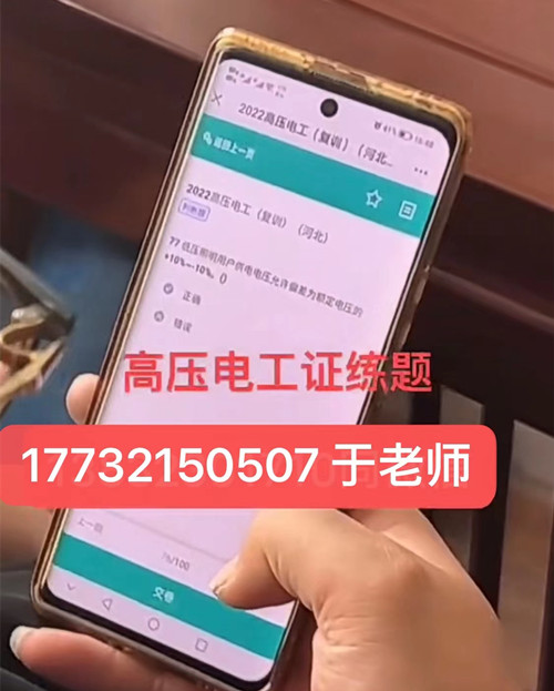 怎么能快速拿到高壓電工證？報(bào)名流程和費(fèi)用！