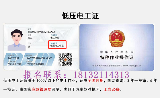 電工證有哪些要求？怎么報名？