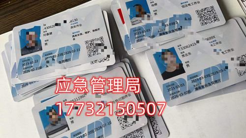 安監(jiān)局高壓電工證多少錢？