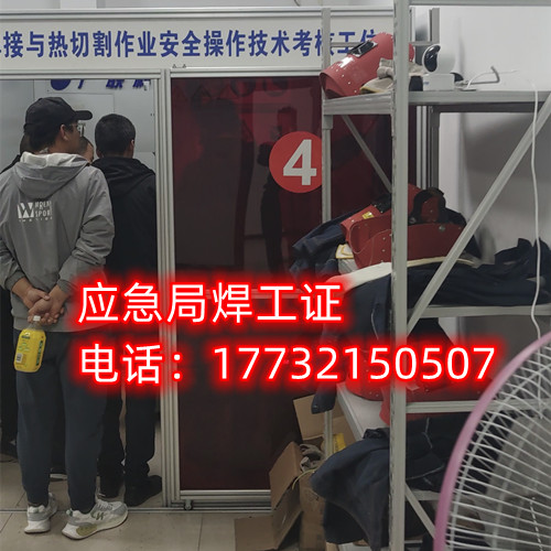 焊工證怎么考？焊工證辦理多少錢？