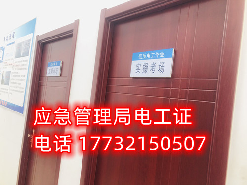 電工證怎么考?。靠茧姽ぷC的詳細步驟