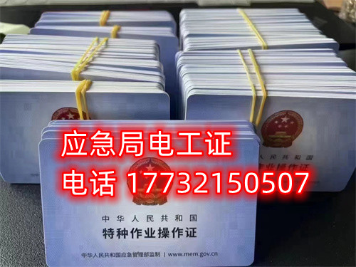石家莊電工證正規(guī)流程 正規(guī)流程！
