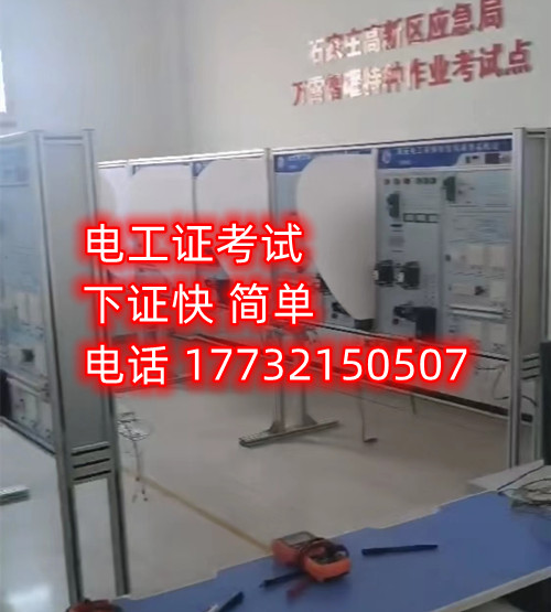 安監(jiān)局電工證理論考試多少分及格？