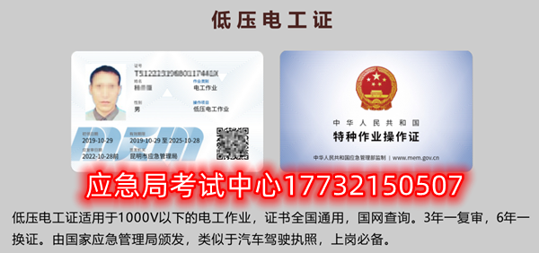 電工證、焊工證、高處作業(yè)證報(bào)名取證流程