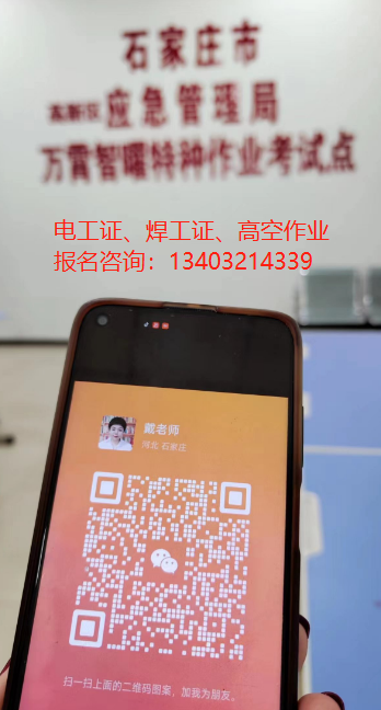 河北省考個電工證考試難不難，通過率高嗎？