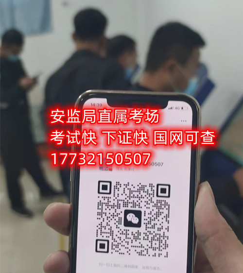 石家莊電工證有包過嗎嗎的嗎？