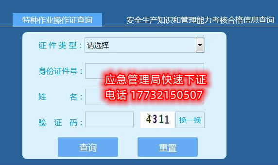 石家莊報(bào)考低壓電工證去哪里報(bào)名？