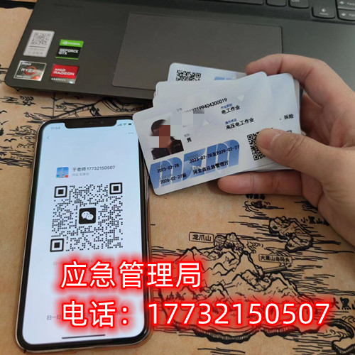 低壓電工證哪里報(bào)名可以正規(guī)流程？全國(guó)通用，官網(wǎng)可查！