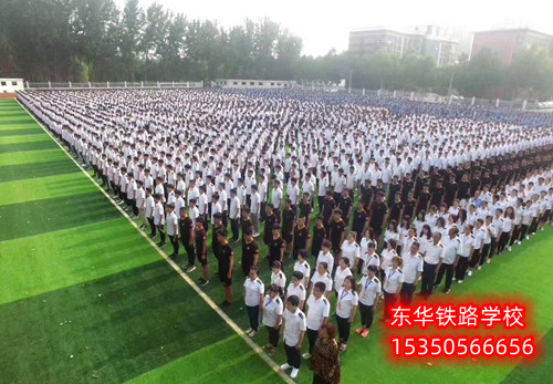 石家莊重點(diǎn)鐵路中專學(xué)校電話多少？