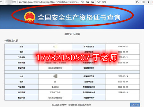 石家莊電工證報名入口官網(wǎng) 包過嗎嗎多少錢？