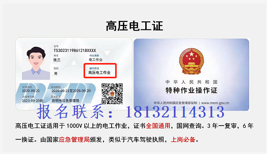 現(xiàn)在辦安監(jiān)局電工證還有實(shí)體證嗎？