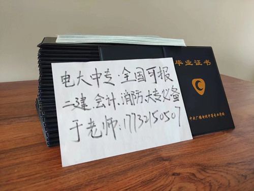 電大中專(zhuān)一年制怎么報(bào)名？