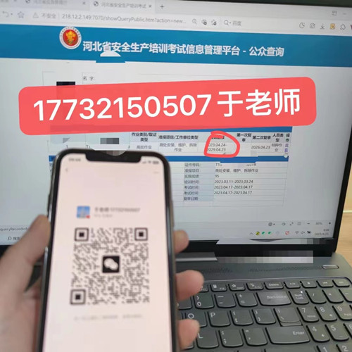 石家莊安監(jiān)局電工證幾天正規(guī)流程？