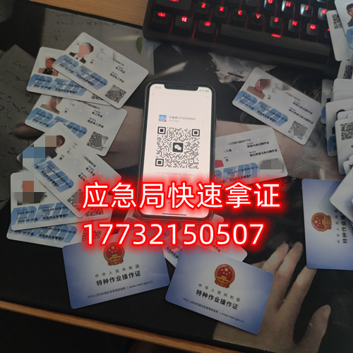 石家莊辦理安監(jiān)局電工證正規(guī)流程幾天？