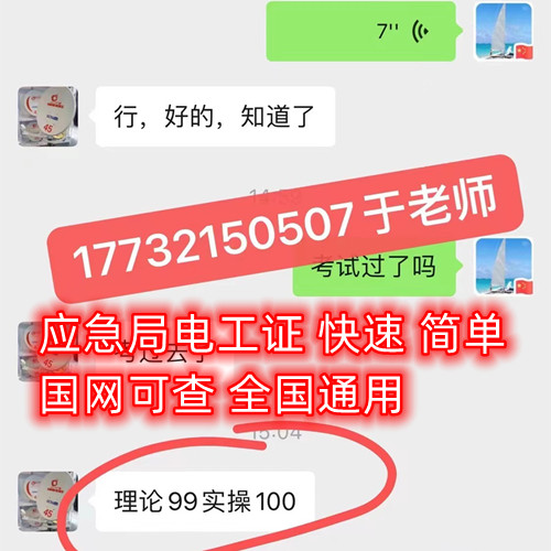 考一個電工證要多長時間下證？容易考過嗎？