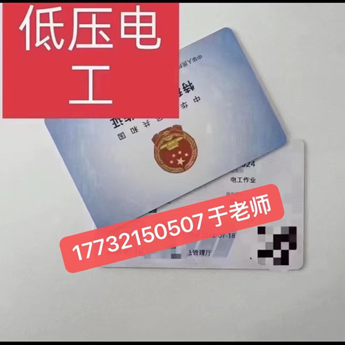 石家莊低壓電工證怎么報(bào)名？低壓電工證報(bào)考流程！