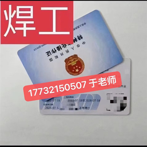 石家莊哪里可以報(bào)考焊工證？焊工證考試難度大不大？