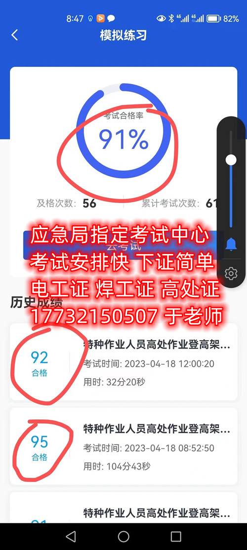石家莊安監(jiān)局低壓電工證怎么報名？考試難嗎？