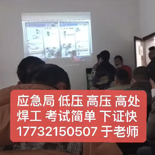 石家莊安監(jiān)局電工證怎么考試？哪里報(bào)名電工證？
