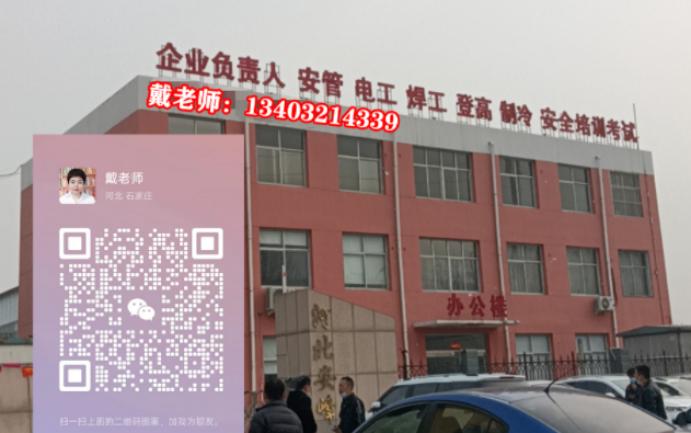 2025年河北石家莊電工證，焊工證網(wǎng)上報(bào)名入口！