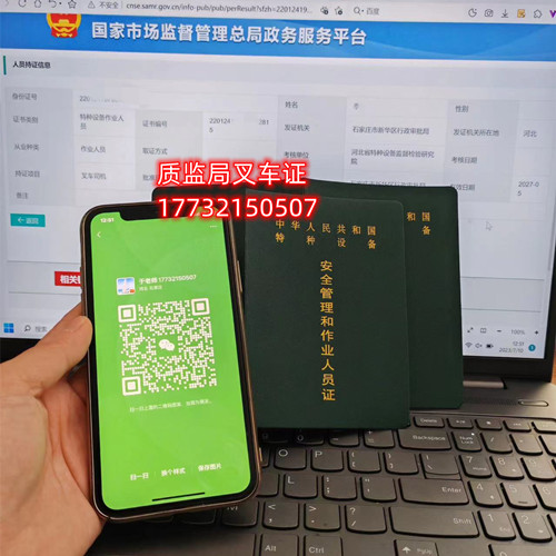 2023石家莊質(zhì)監(jiān)局叉車證在哪考試？