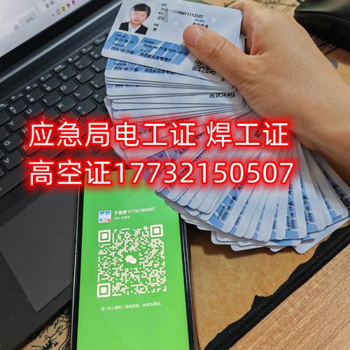  應(yīng)急管理廳電工證全國(guó)通用嗎？