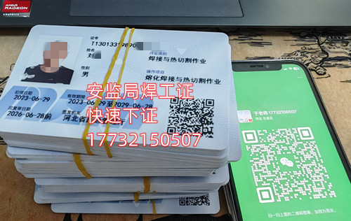 安監(jiān)局電工證拿證周期？