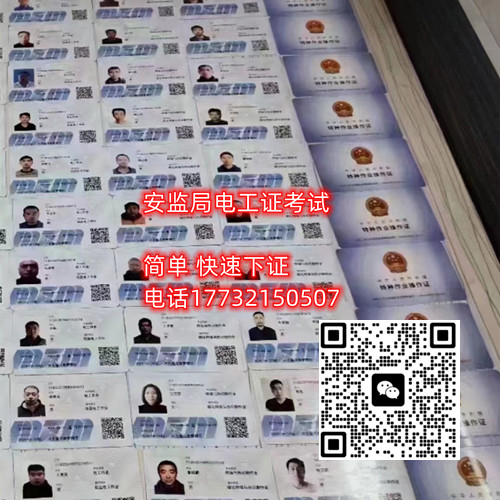 石家莊焊工證是應急管理局的嗎？    石家莊焊工證是應急管理局的嗎？    石家莊焊工證是應急管理局的嗎？