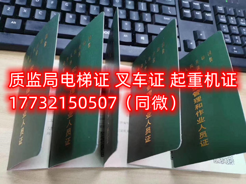  起重機特種作業(yè)操作證Q1Q2怎么考？考什么內容？多少分及格？