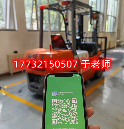 考叉車證在哪里報名？多久能夠領取到證書？