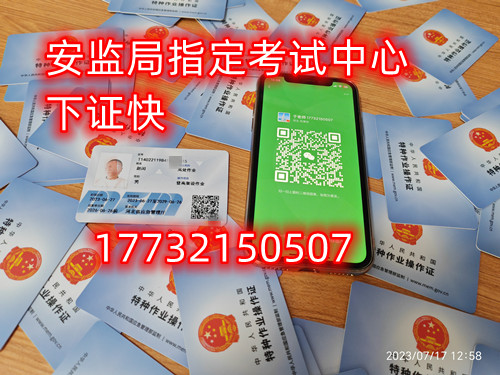 大家現(xiàn)在對于電工證應(yīng)該有了全面的了解，電工證是專屬于電工行業(yè)必須持有的證書，企業(yè)和國家都要求持證上崗，如果你說自己沒有證書那么不好意思不會給你任何的面試機會，同時電工證也是證明持有人的專業(yè)水平技能說明，所以電工證現(xiàn)在被行業(yè)中越來越多的人重視起來，那么我們應(yīng)該如何報考電工證呢？2023年如何報考電工證（一竅不通的人怎么考電工證書） 電工證考試中心報名點電話17732150507同微信，報名點地址：石家莊新華區(qū)友誼大街426號，水上公園附近。    1、選擇證書    電工證在市場中還是比較多的，這些證書都是國內(nèi)一些權(quán)威部門頒發(fā)的證書，但是針對每個證書特性不同針對的用處不同，在這里考生則需要根據(jù)自己需求選擇適合的證書，一般優(yōu)先建議考生選擇上崗操作證，這是電工行業(yè)正規(guī)流程的證書之一。  2023年如何報考電工證（一竅不通的人怎么考電工證書）   2、報名入口    電工證報名入口是很多人都不知道清楚的，主要是在網(wǎng)上沒有公開，考生則需要通過官方指定授權(quán)站點進行報名，而在國內(nèi)各個省份根據(jù)報考人數(shù)不同設(shè)置站點數(shù)量也是不同的，考生需要在所在省份授權(quán)考點進行報名。    3、注冊賬號    考生在授權(quán)站點填寫相關(guān)信息等待官方審核，審核通過后成功注冊賬號，注冊完成后還需要利用剛剛注冊的賬號登錄官網(wǎng)提交相關(guān)信息，通過審核后則開通專屬賬號進行相關(guān)培訓(xùn)。    4、參加培訓(xùn)    理論培訓(xùn)：理論培訓(xùn)主要是根據(jù)電工的基本內(nèi)容以及安全進行培訓(xùn)，要求考生需要下載官方指定APP進行線上學(xué)習(xí)電工相關(guān)內(nèi)容。    實操培訓(xùn)：考生在通過理論培訓(xùn)后才能參加實操培訓(xùn)，在培訓(xùn)中考生需要在現(xiàn)場進行實操培訓(xùn)，要求考生在老師帶領(lǐng)下學(xué)習(xí)以及自己上手操作。    5、參加考試    電工證考試現(xiàn)在是非常嚴(yán)格的，畢竟現(xiàn)在國內(nèi)對于電工從業(yè)人員專業(yè)性要求比較高，在不滿足要求的考生是不能獲取證書的，而考生則需要通過理論和實操考試，考生最終成績不能低于八十分，通過后則等待官方授權(quán)老師通知領(lǐng)取對應(yīng)證書。  應(yīng)急管理局頒發(fā)的操作證全國通用，無戶籍限制，均可辦理，國網(wǎng)可查。咨詢電話：17732150507