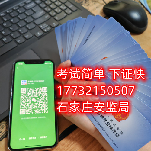 石家莊焊工證怎么考？幾天下證？
