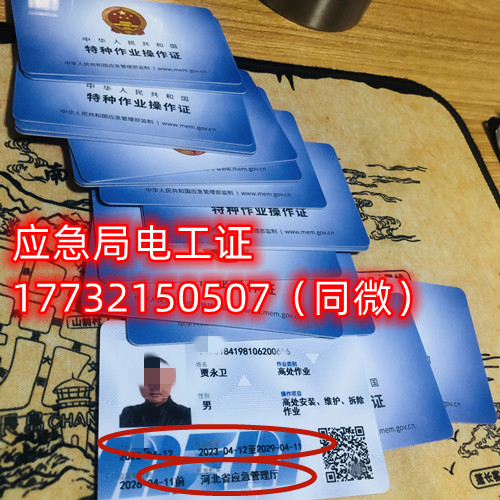 石家莊電工證報名費(fèi)多少？