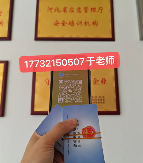 石家莊高空作業(yè)證哪個(gè)部門(mén)辦理？高空證報(bào)名條件