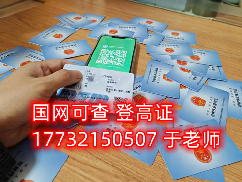 石家莊考高處作業(yè)證在哪報(bào)名？