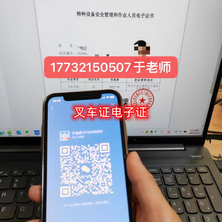 2023年石家莊叉車證在哪里考？需要多少錢？