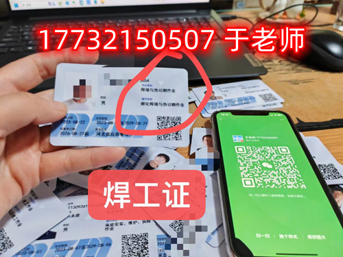 石家莊焊工操作證考試難不難？