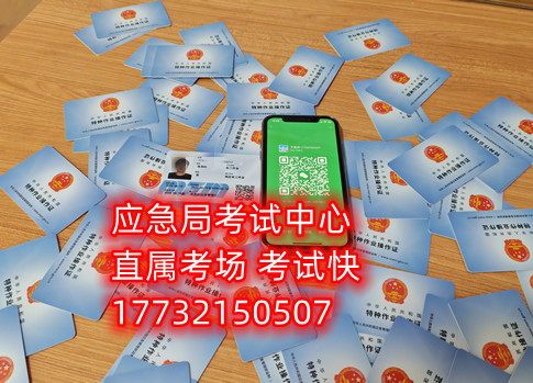 石家莊制冷證怎么考？