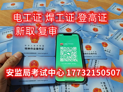 個(gè)人電工證怎么考？哪里報(bào)名？ 費(fèi)用多少？