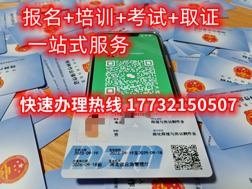 低壓電工證怎么考？在那里報(bào)名低壓電工證？