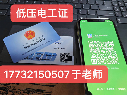 安監(jiān)局電工證怎么復審？