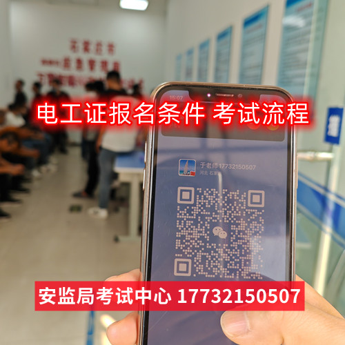 石家莊低壓電工證考證費(fèi)多少？