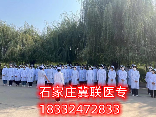 石家莊冀聯(lián)醫(yī)學(xué)中專(zhuān)學(xué)校學(xué)費(fèi)優(yōu)惠政策