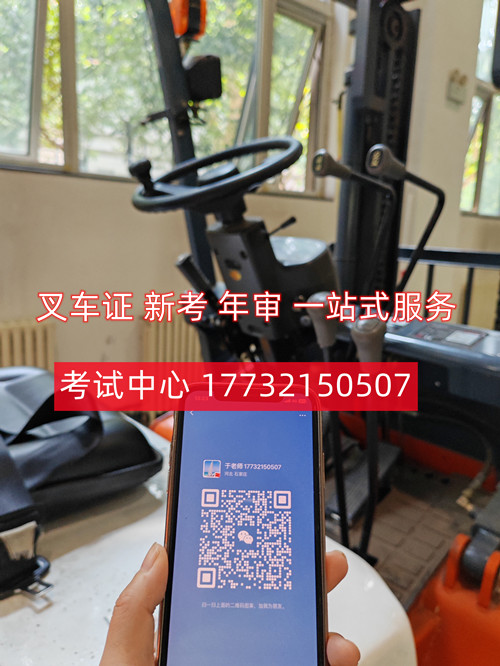 叉車證官網(wǎng)報名入口在哪？