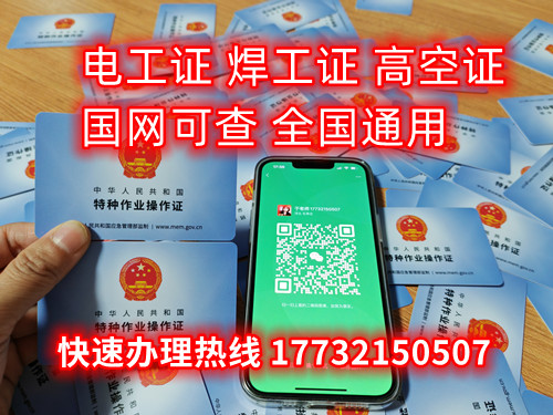 石家莊焊工證考試幾天下證？