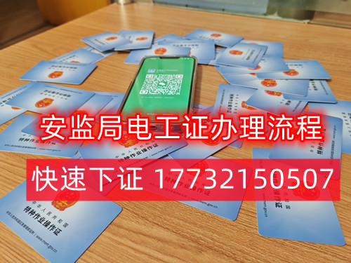 2024年石家莊電工證多少錢？