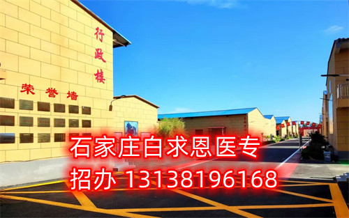 上石家莊白求恩醫(yī)學院春季班什么時候畢業(yè)？