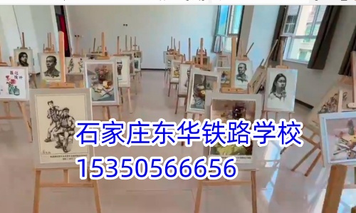 石家莊東華鐵路學(xué)校是正規(guī)的學(xué)校嗎？