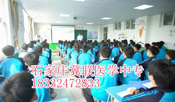 石家莊冀聯(lián)醫(yī)學(xué)中專學(xué)校有升學(xué)班嗎？